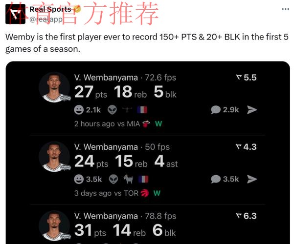 马刺主帅称维克托·文班亚马有望复出迎战雷霆 马刺主帅称维克托·文班亚马有望复出迎战雷霆